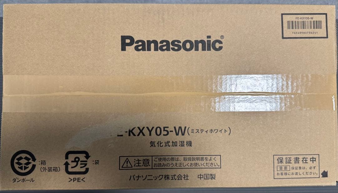 【未開封品】パナソニック 気化式加湿器 14畳 FE-KXY05-W