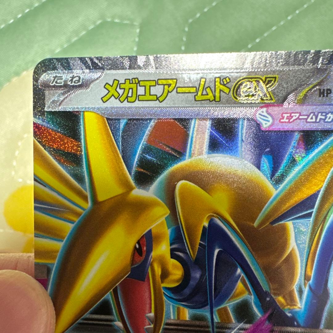 メガエアームドEX 260HP エアーカード