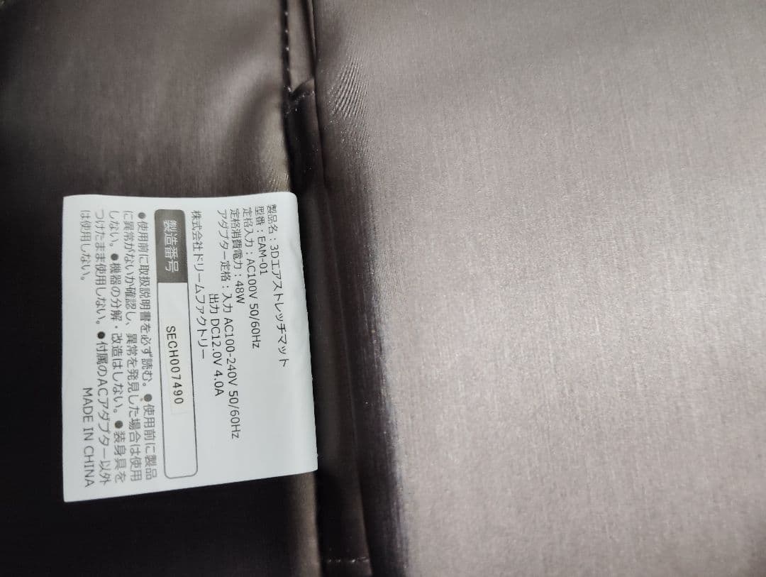 ドクターエア3Dストレッチマット 　EAM-01 BR