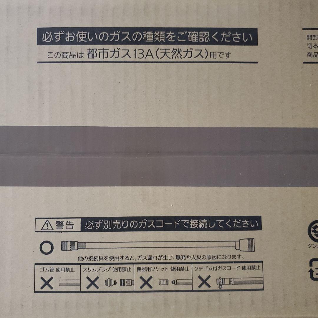 ガスファンヒーター【SGF-406AN】 ガスコード付き