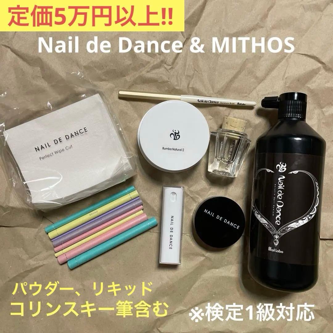 NaildeDanceアクリルリキッド&アクリルパウダー&スカルプブラシ 美品