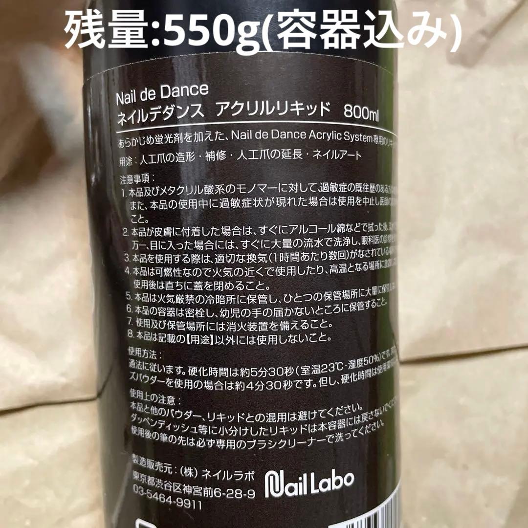 NaildeDanceアクリルリキッド&アクリルパウダー&スカルプブラシ 美品