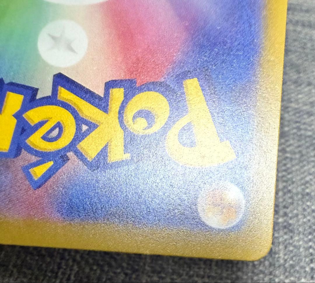 中国語エラー メガカイリューex MA MEGAドリームex 箔押しエラー品