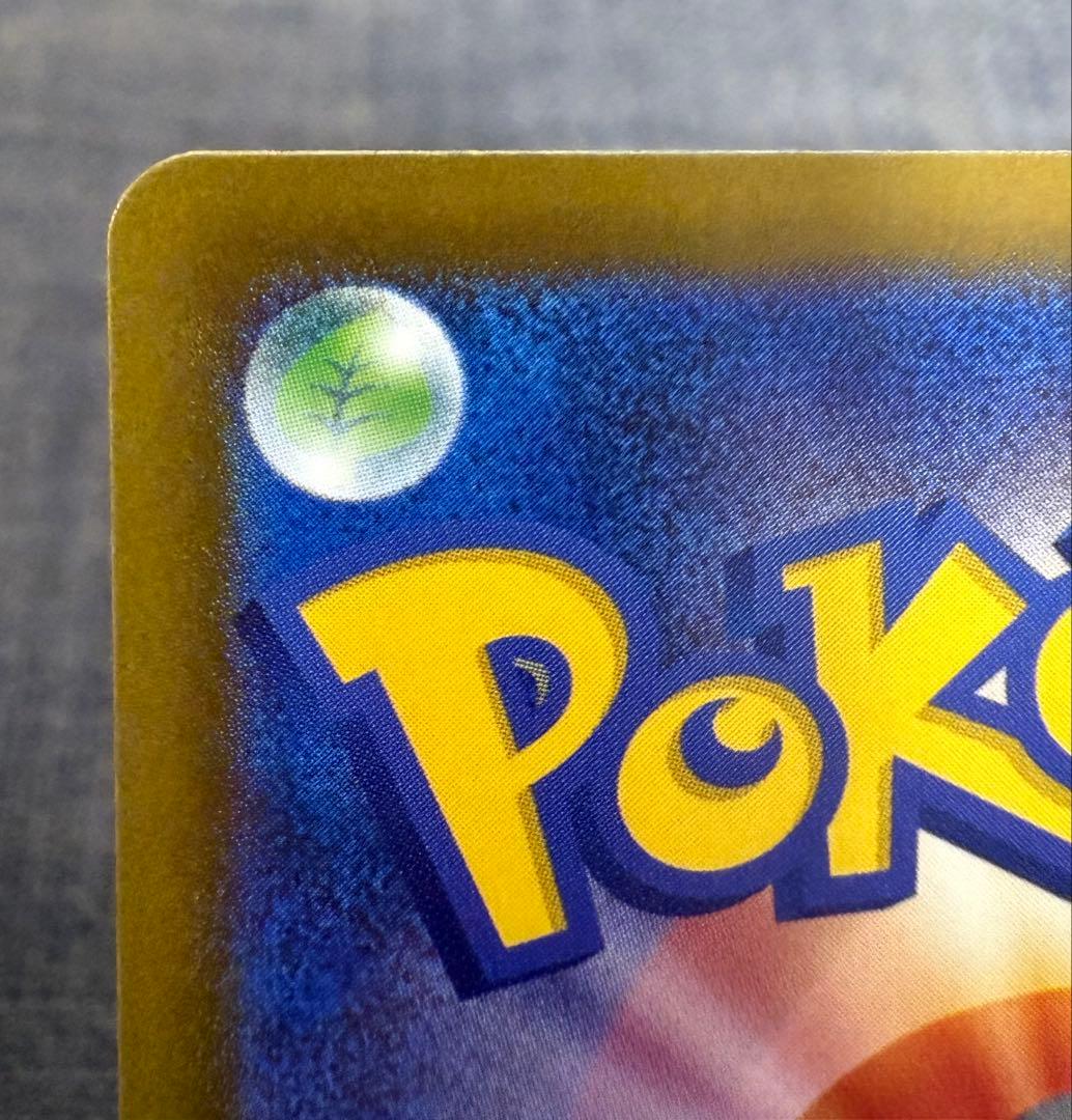 中国語エラー メガカイリューex MA MEGAドリームex 箔押しエラー品