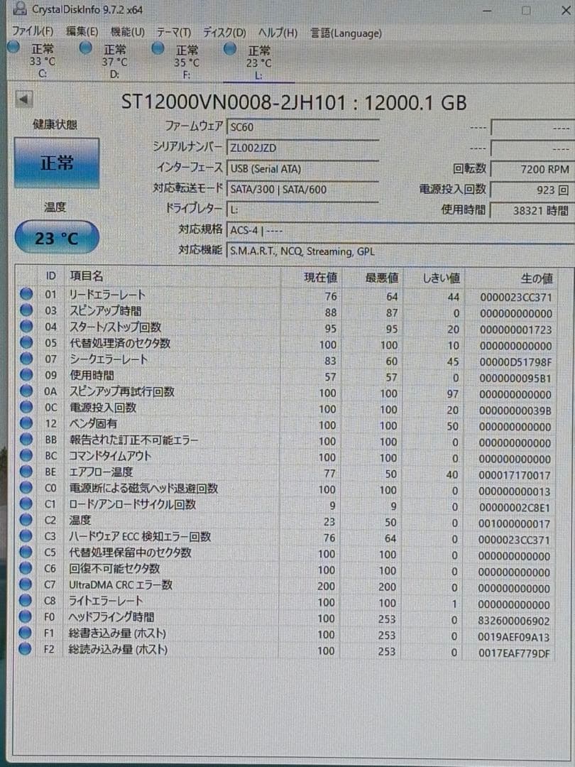 外付けハードディスク・ドライブ Seagate IronWolf 12TB HDD ZL002JZD