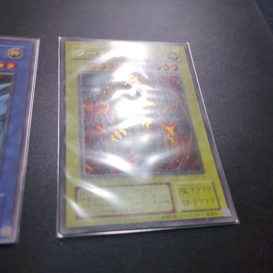 遊戯王　三幻神