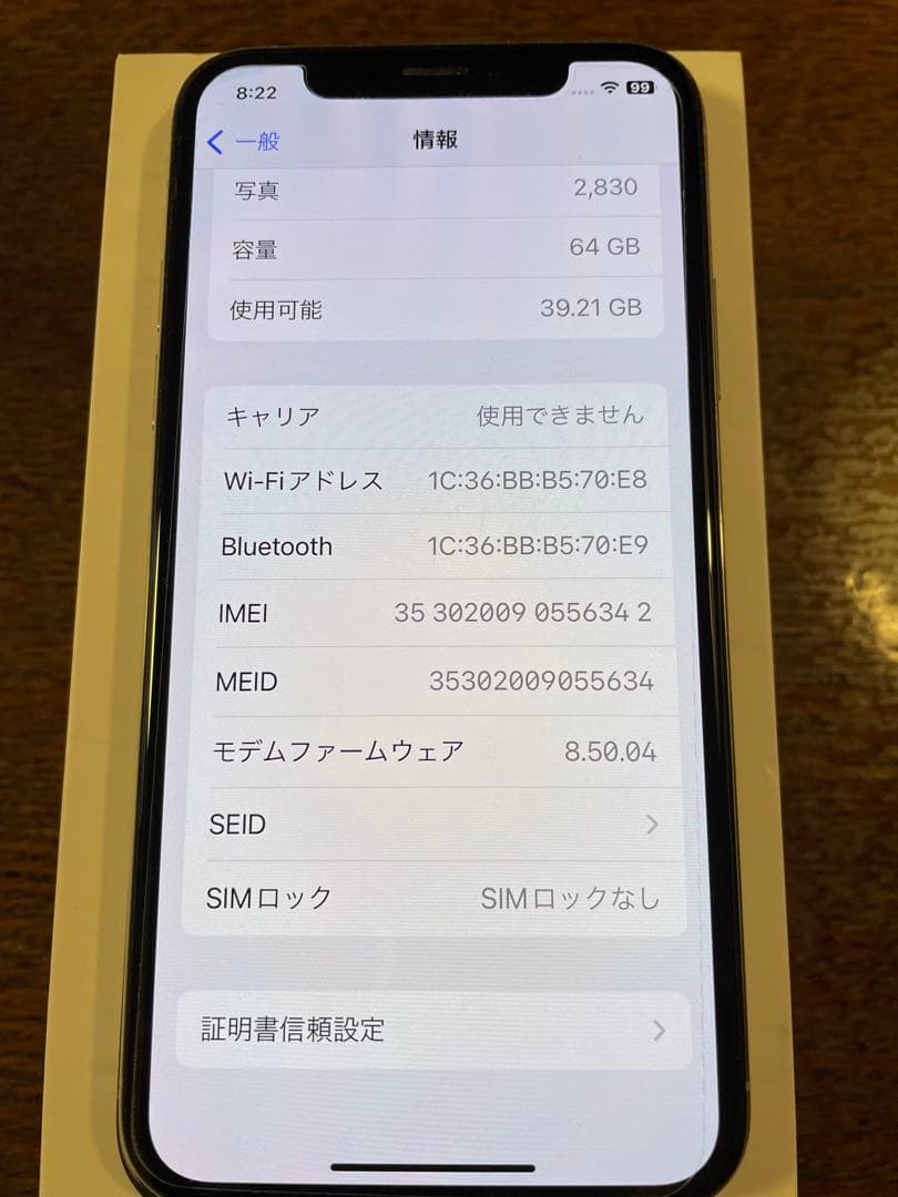 ★★★　Apple iPhone X 64GB シルバー　中古　★★★
