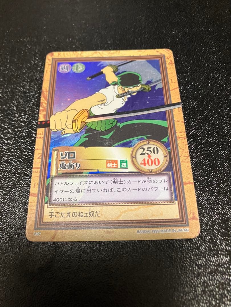 ワンピース カードダス ハイパーバトル C07 ゾロ