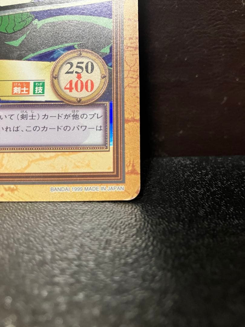 ワンピース カードダス ハイパーバトル C07 ゾロ