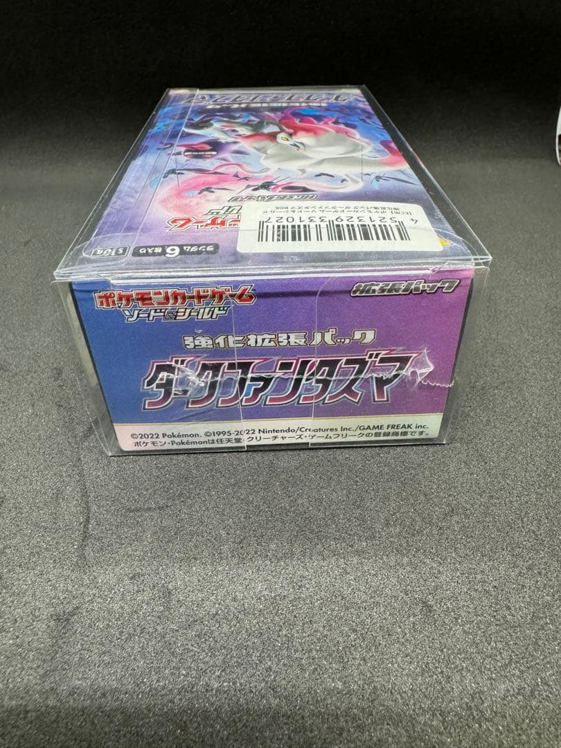 ポケモンカードゲーム ダクファンジスマ