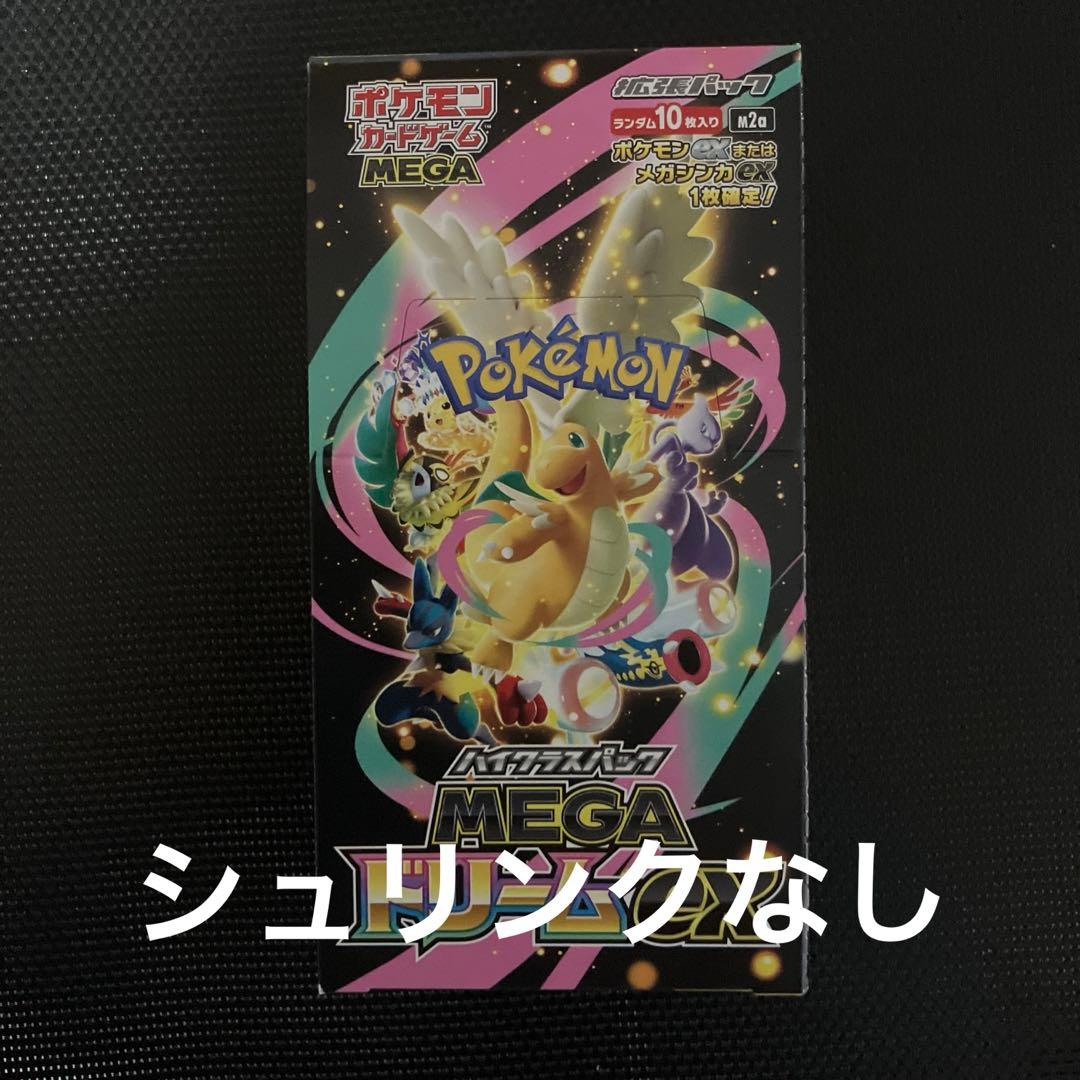 ポケモンカード MEGA ドリームex 1box シュリンクなし