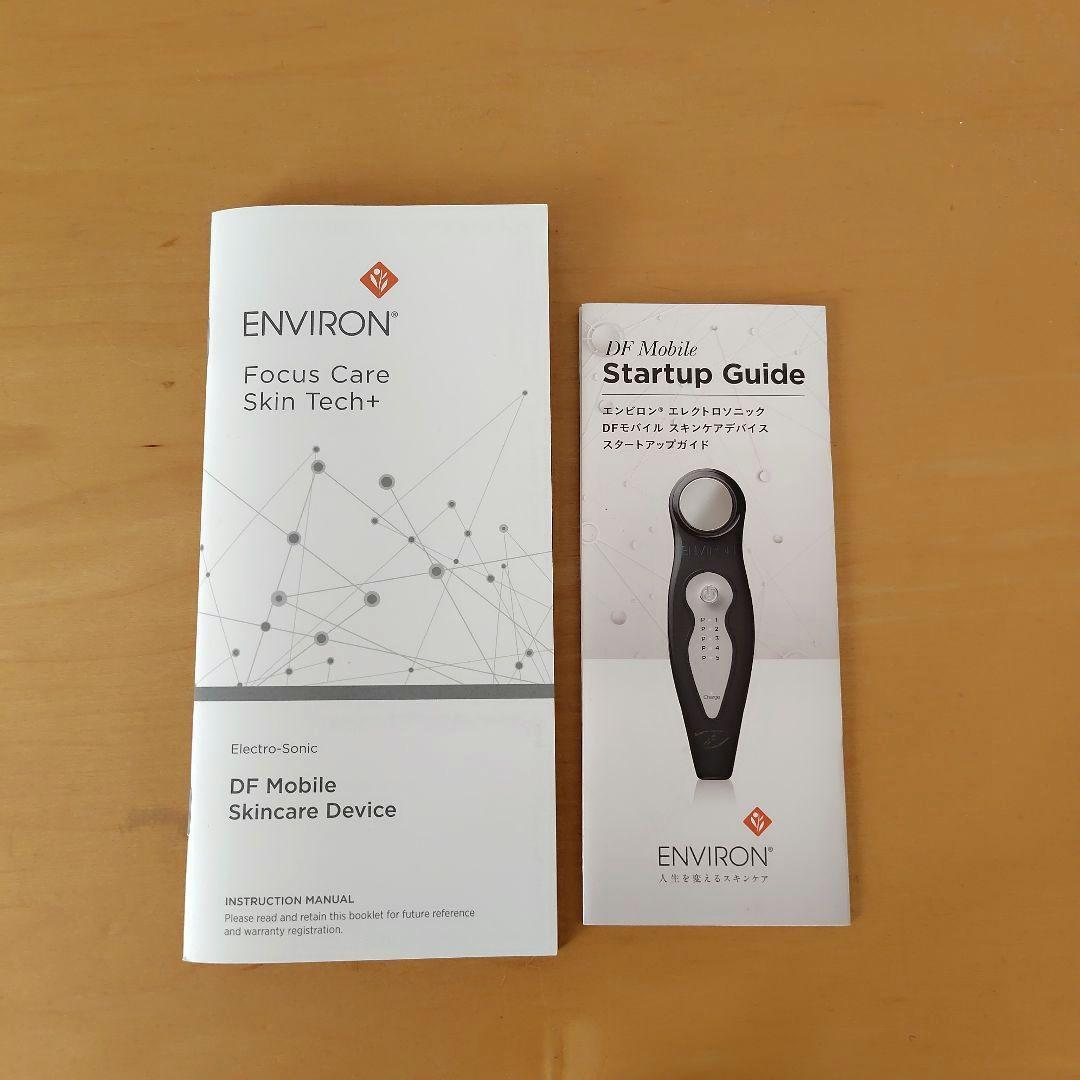 エンビロン　エレクトロソニック　DFモバイル ／ ENVIORN 美顔器