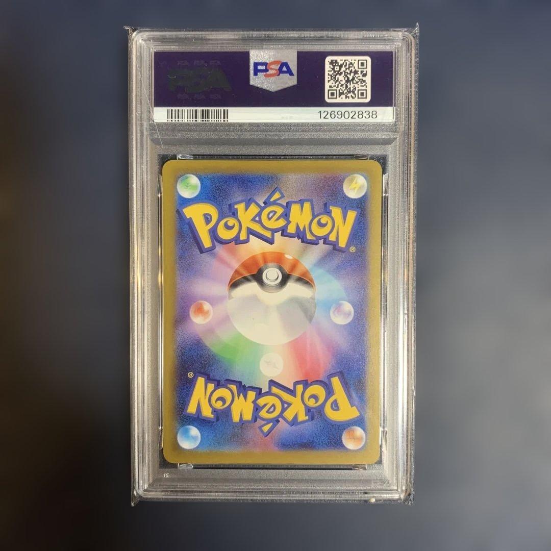 ポケモンカード マック プロモ ピカチュウ PSA10