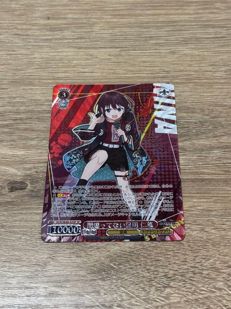 ガールズバンドクライ ヴァイスシュヴァルツ 間違ってない証明 仁菜 サイン