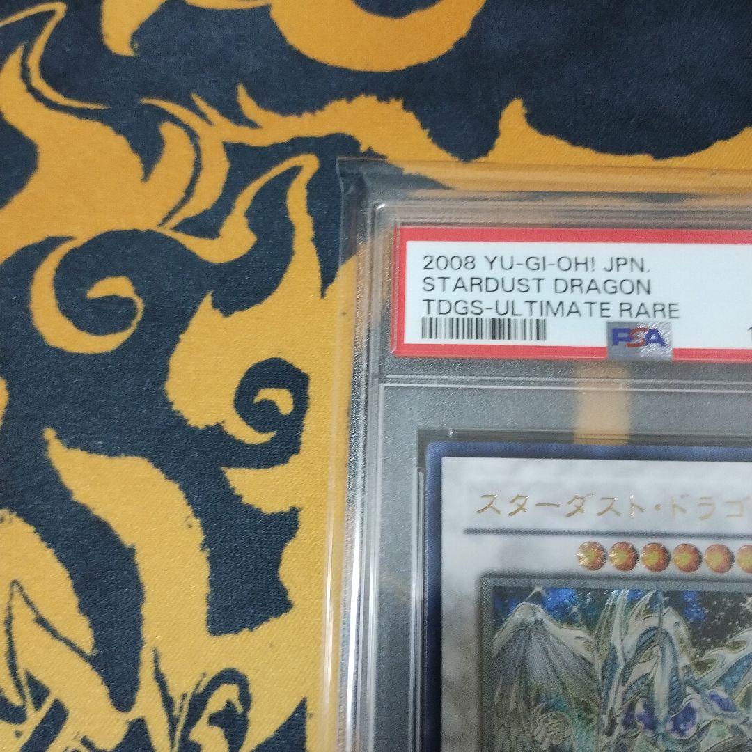 PSA9 スターダスト・ドラゴン レリーフ TDGS-JP040 2008