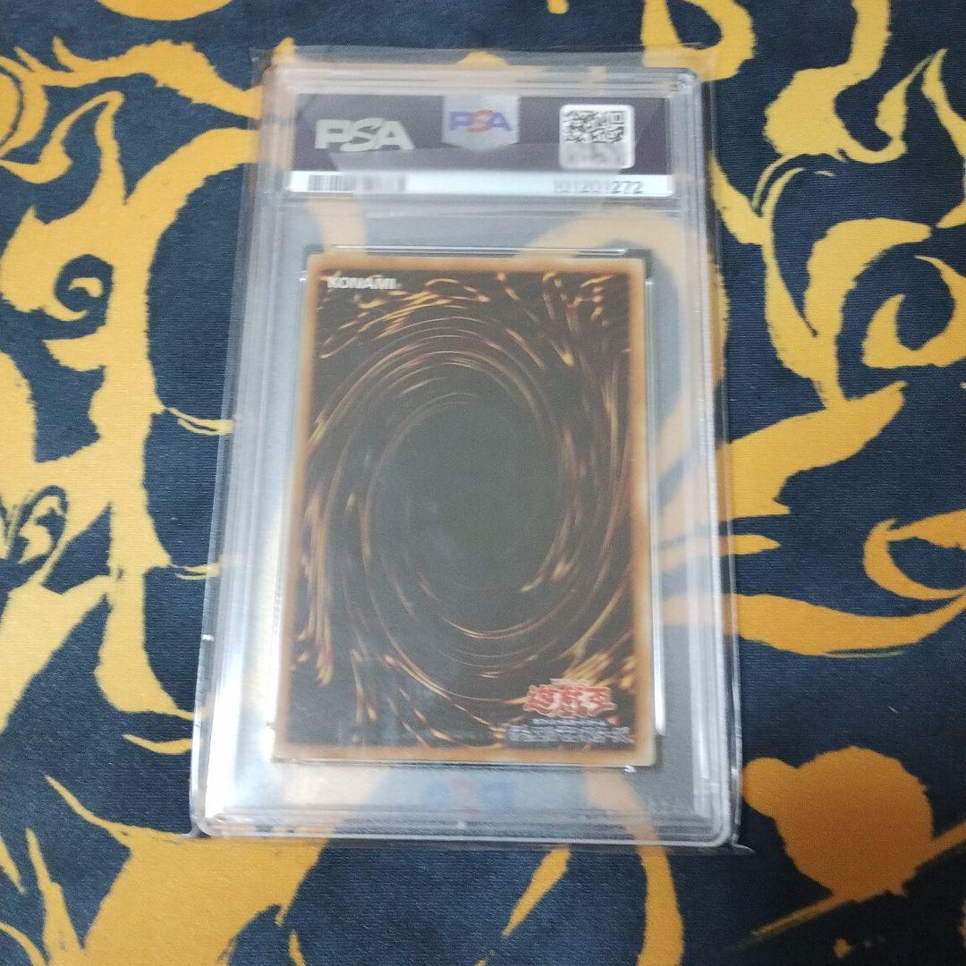 PSA9 スターダスト・ドラゴン レリーフ TDGS-JP040 2008