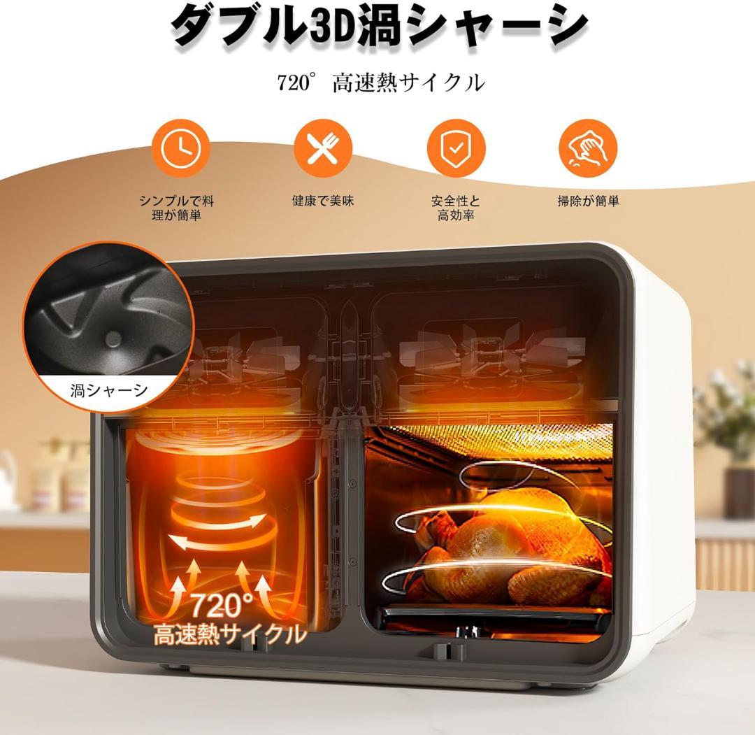 【限定値引き】Runnatal デュアルゾーンエアフライヤー 8L