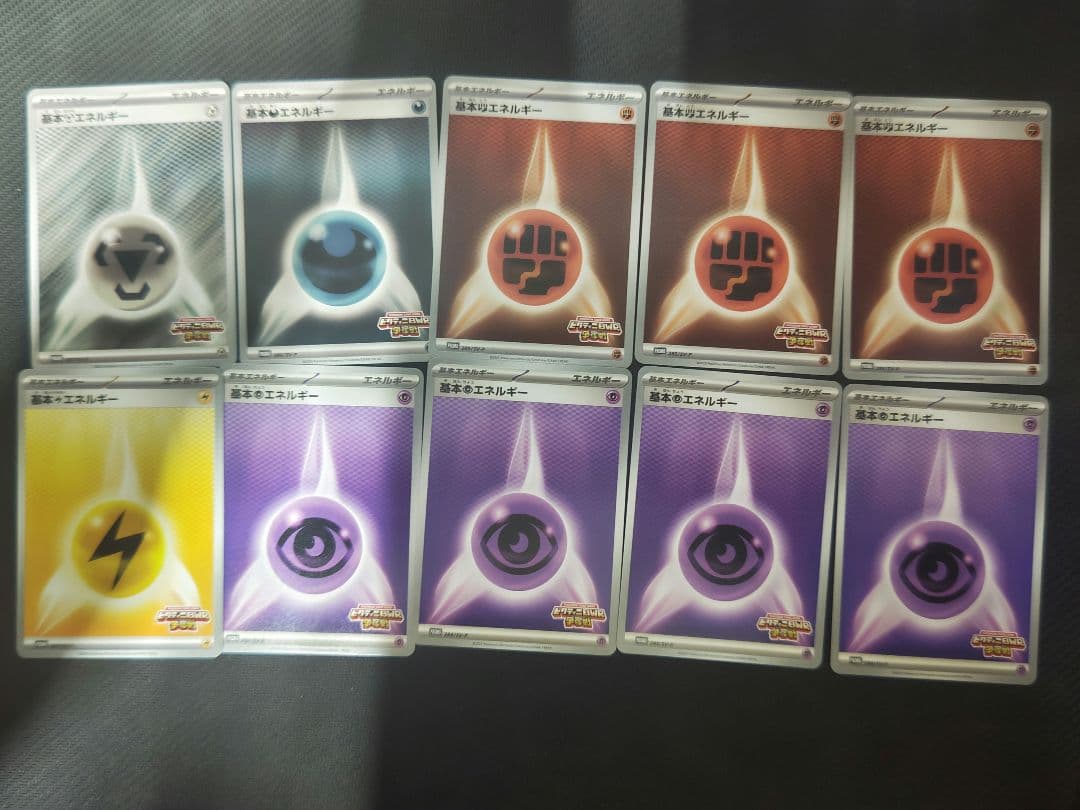 ポケモンカード ビクティニ争奪戦 エネルギー8種類各7枚56枚セットおまけあり