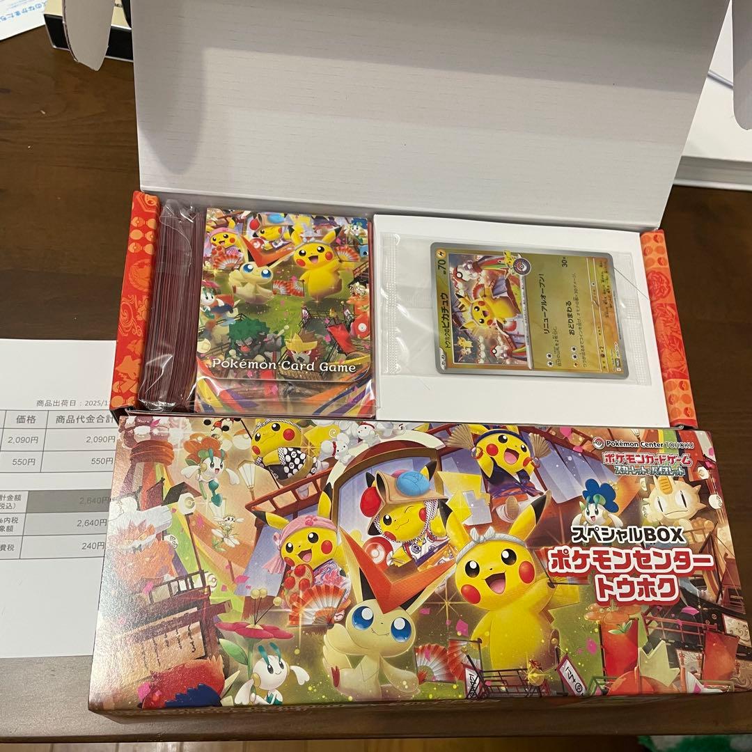 ポケモンセンタートウホク スペシャルBOX プロモ付き