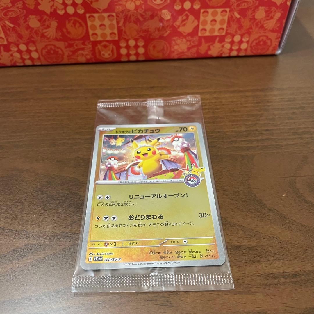 ポケモンセンタートウホク スペシャルBOX プロモ付き