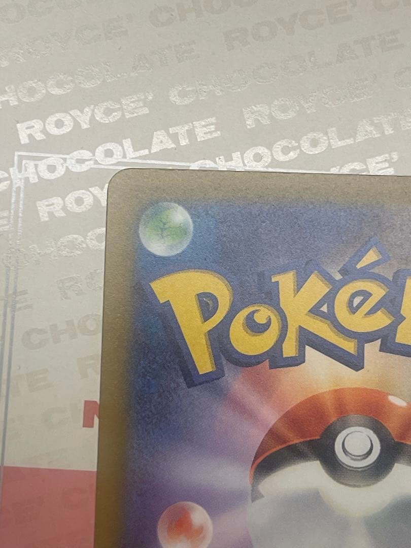 【極美品】ポケモンカード megaドリームex ピカチュウex sar