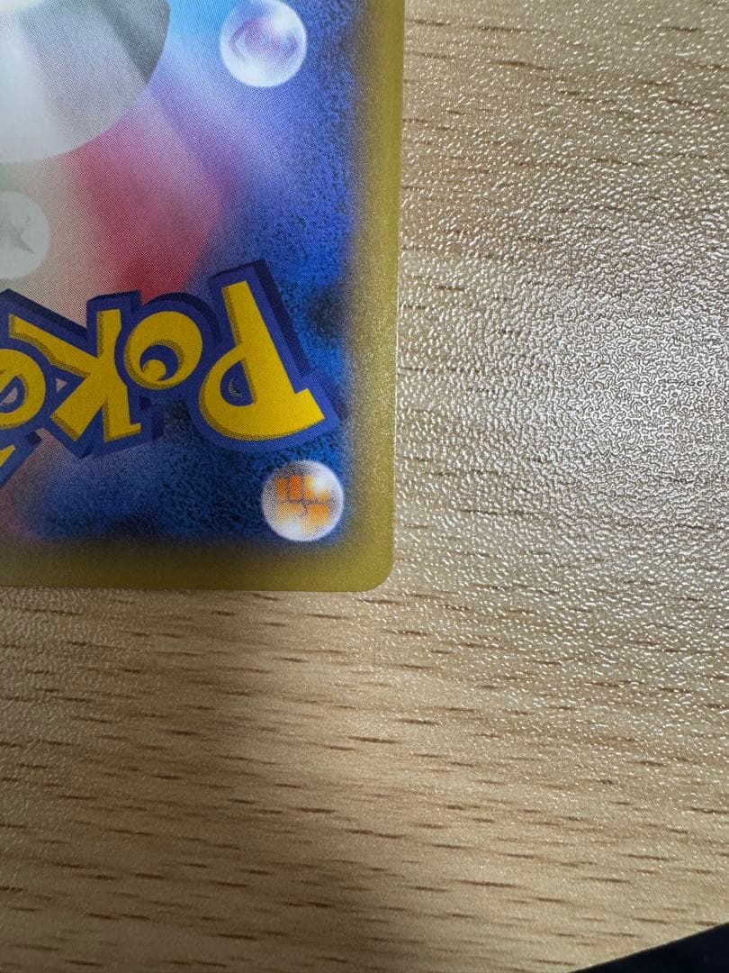 ひかるコイキング 25thプロモ 010/025