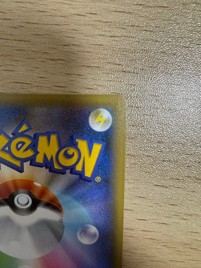 ひかるコイキング 25thプロモ 010/025