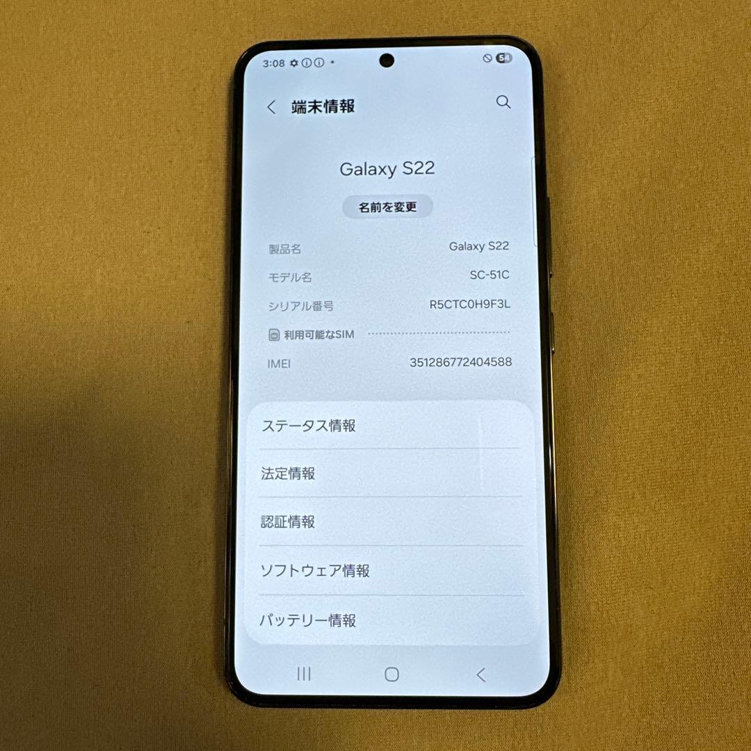 Galaxy S22 SC-51C docomo SIMフリー 1