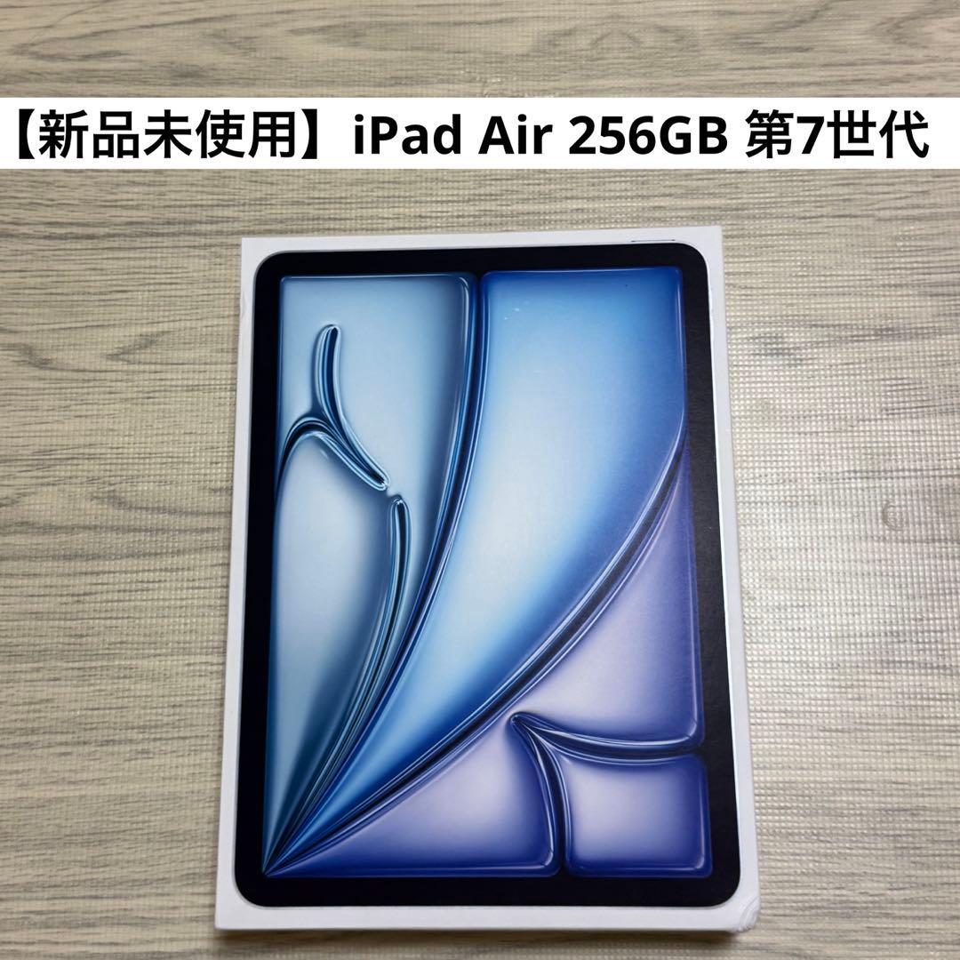 【新品・未使用】iPad Air 11インチ 256GB M3チップ