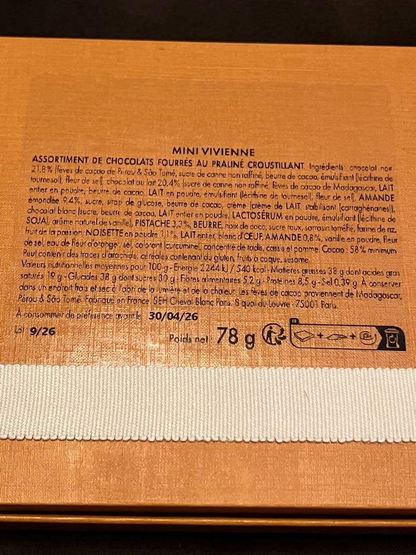 LOUIS VUITTON ルイヴィトン チョコレート パリ限定　ヴィヴィエンヌ