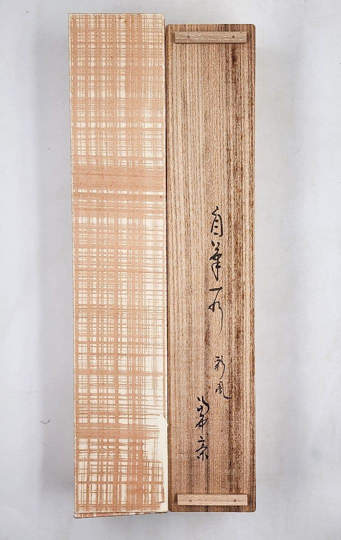 茶掛 表千家【堀内宗完 (兼中斎)】一行書『彩鳳舞丹霄』紙本 桐共箱 外箱 掛軸