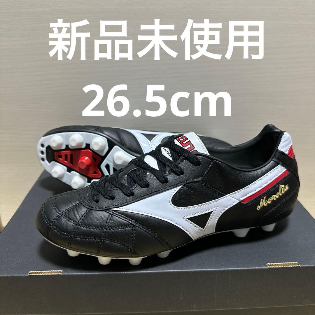 モレリア2 JAPAN SC 26.5cm 新品未使用