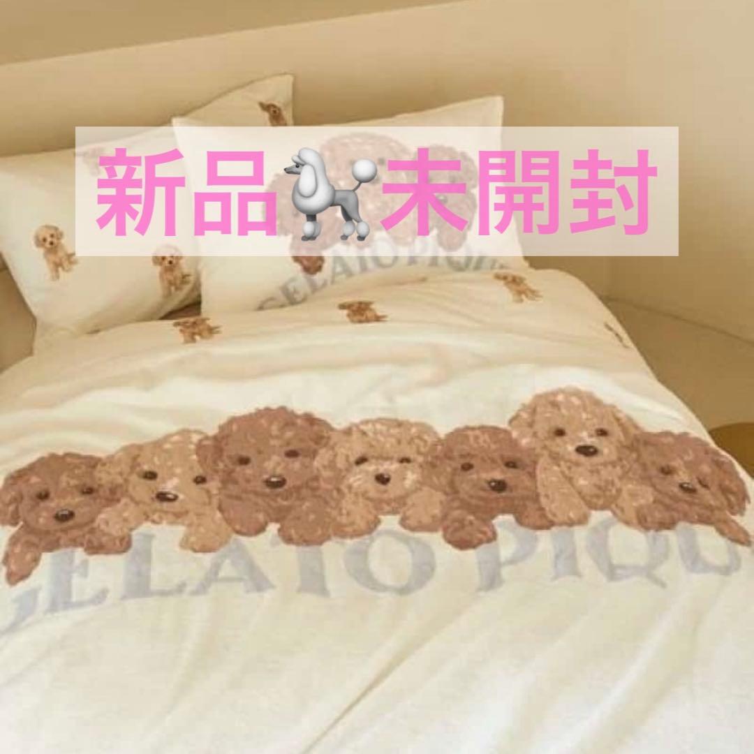 専用 最安値 【新品】 トイプードルジャガードマルチカバー ジェラピケ