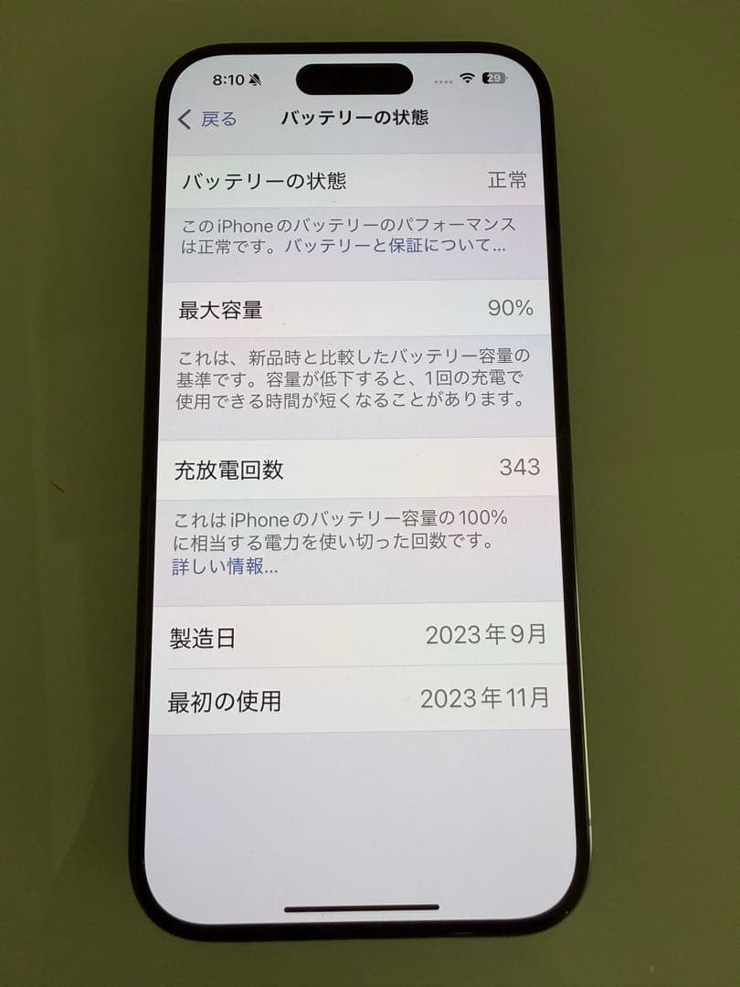 Apple iPhone 15Pro ブルーチタニウム　128GB