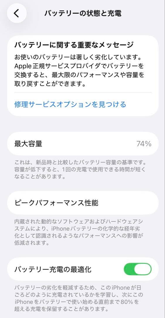 美品　Apple iPhone 13 mini 本体 ピンク256GB