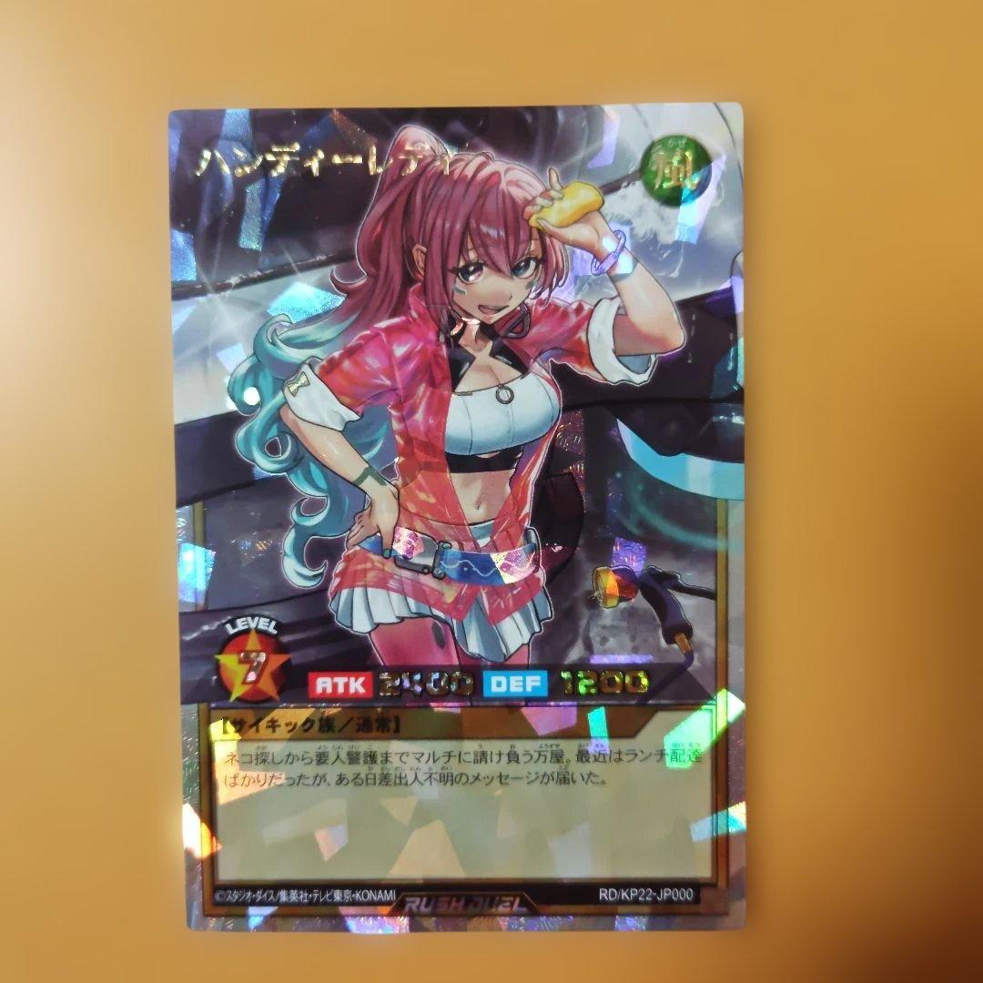 ハンディーレディ　オーバーラッシュ　遊戯王　ラッシュデュエル