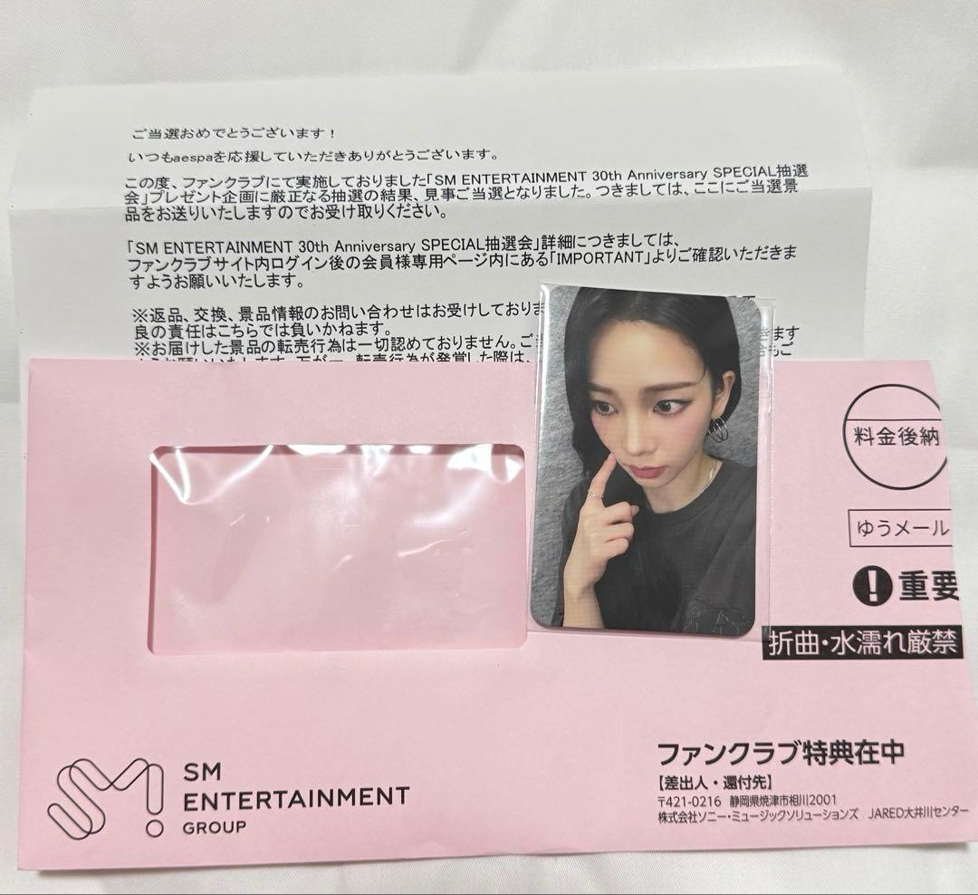 aespa SM 30th 抽選 カリナ トレカ