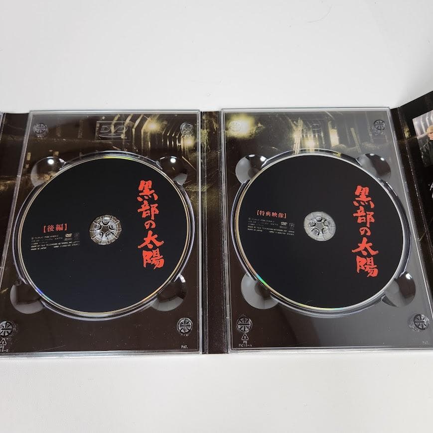 DVD フジテレビ開局50周年記念ドラマ特別企画 黒部の太陽 DVD-BOX