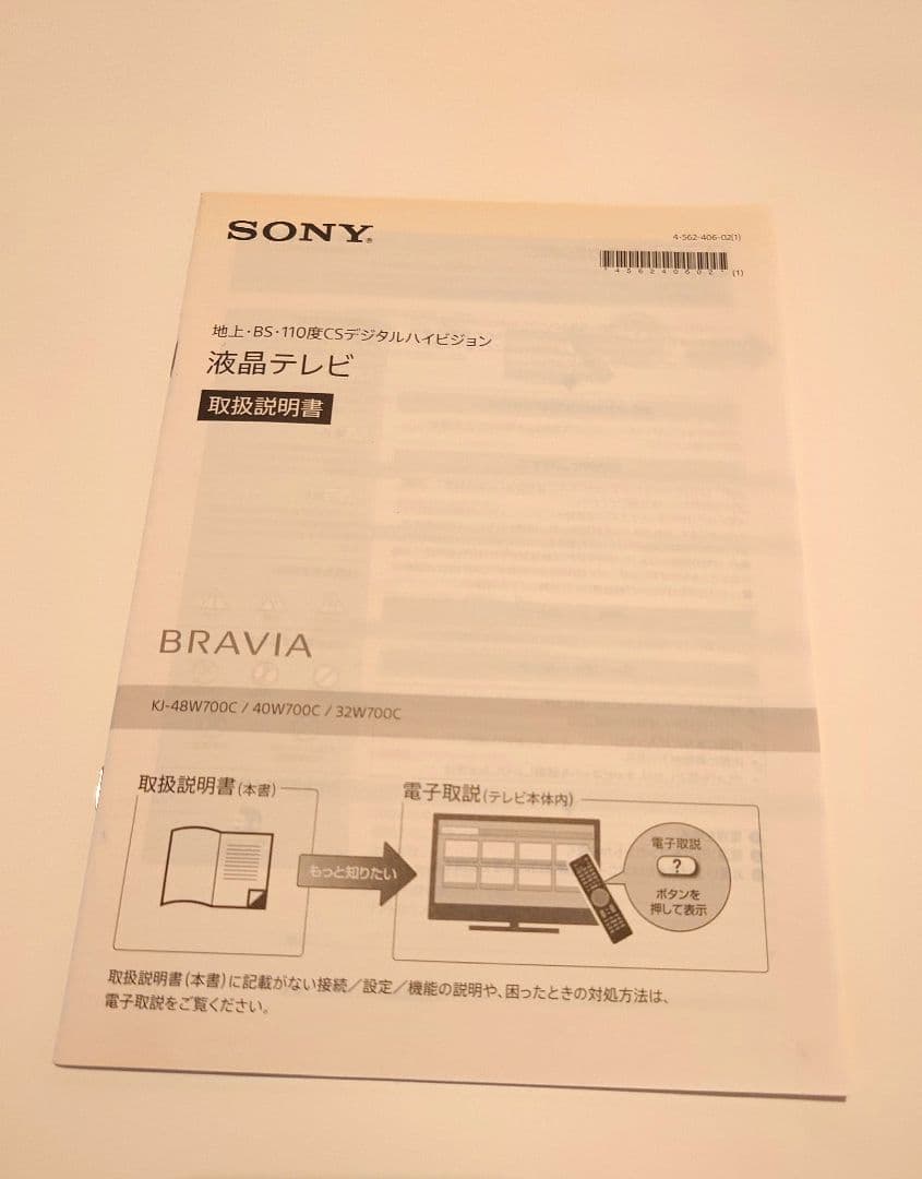 【値下 】 SONY BRAVIA KJ-40W700C　ブラビア　液晶テレビ