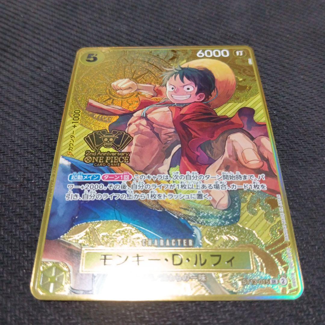 モンキーDルフィ　ST13-015 2nd Anniversary