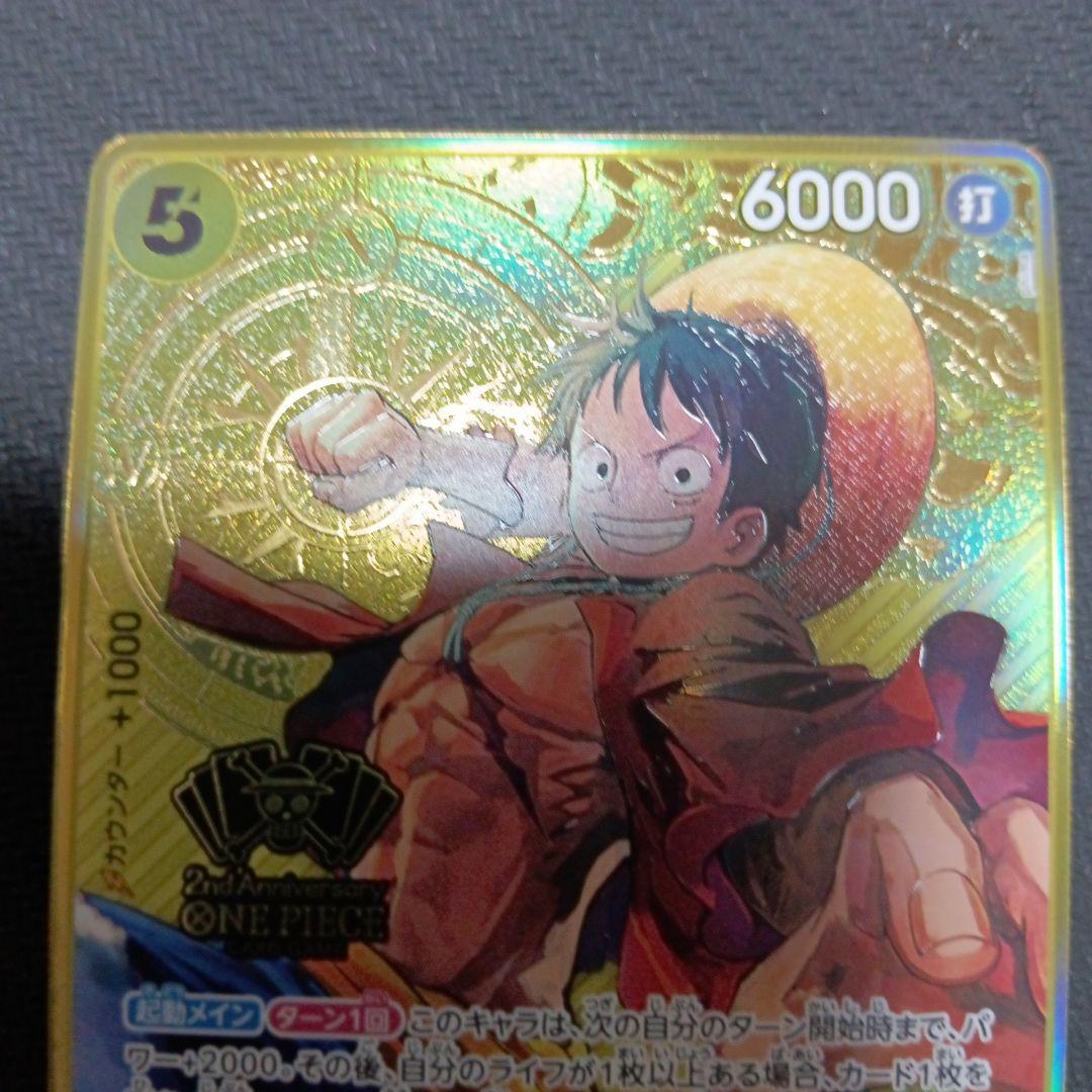 モンキーDルフィ　ST13-015 2nd Anniversary