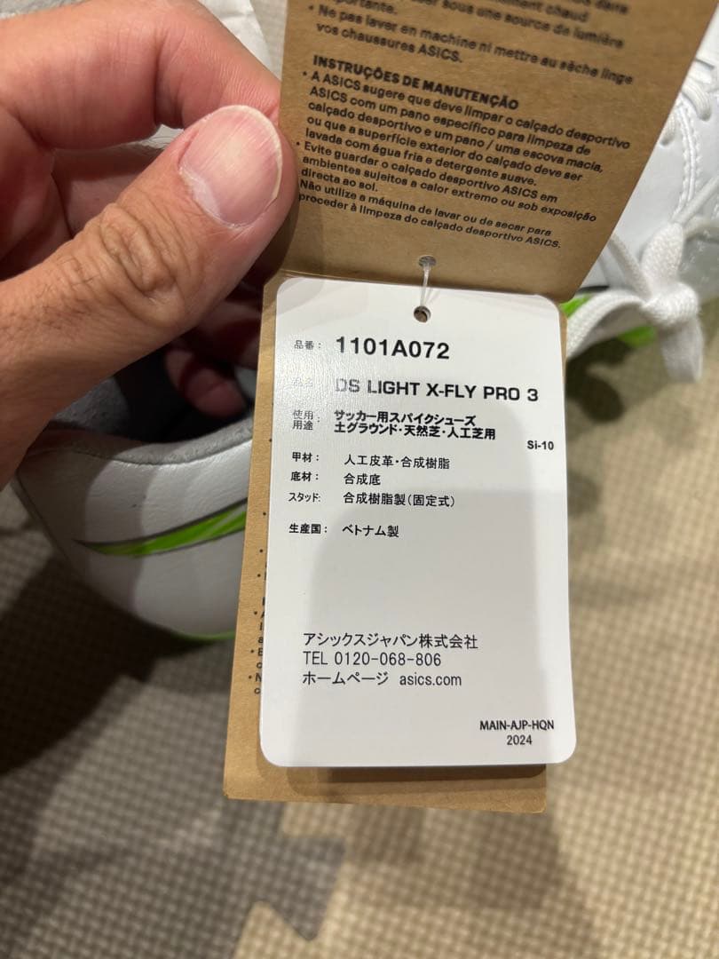 asics アシックス　DS LIGHT X-FLY PRO 3 24cm