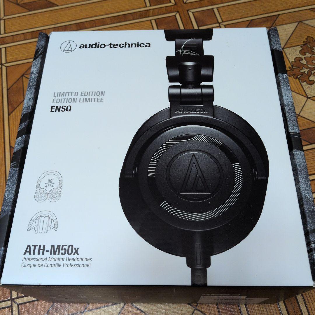 audio-technica ATH-M50x 限定版ENSO
