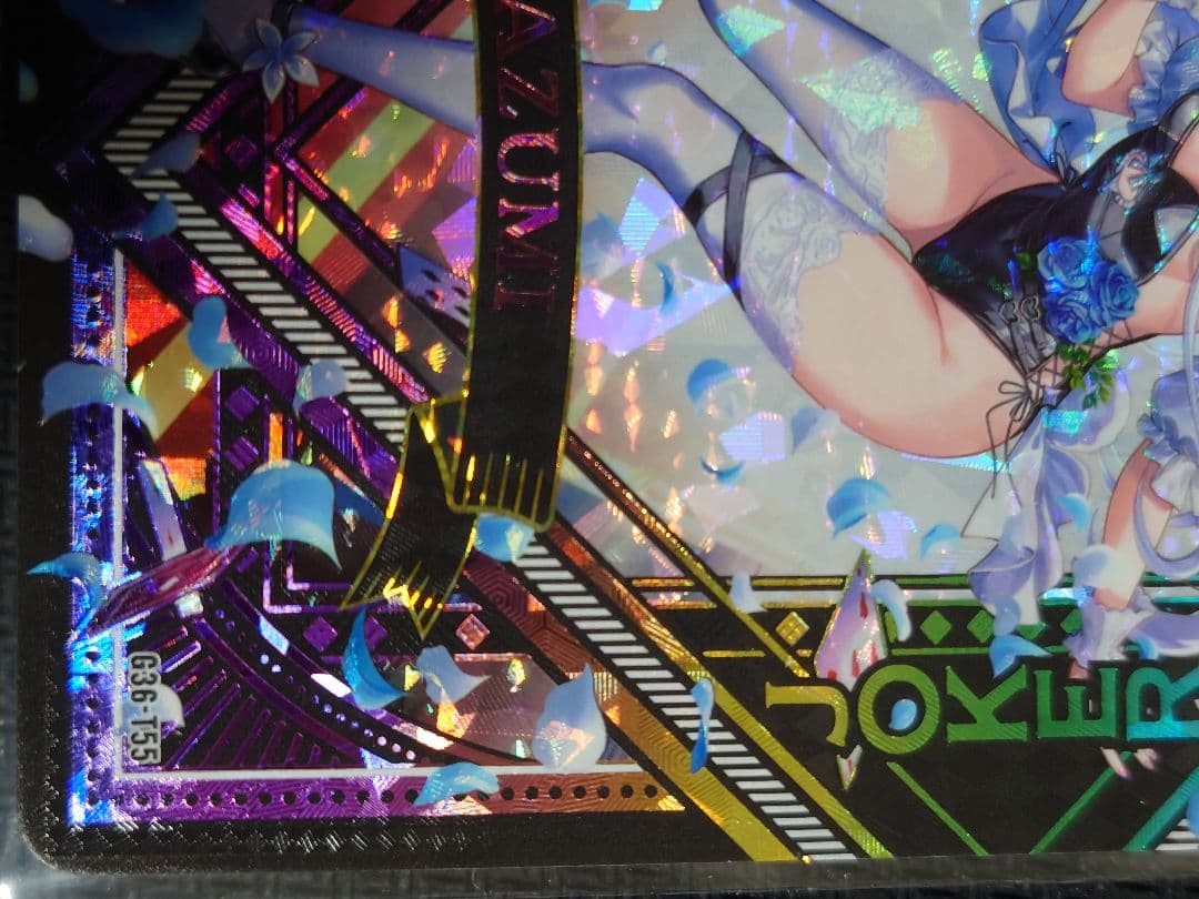 各務原あづみ JOKER サーティーン・アニバーサリー G36-T55