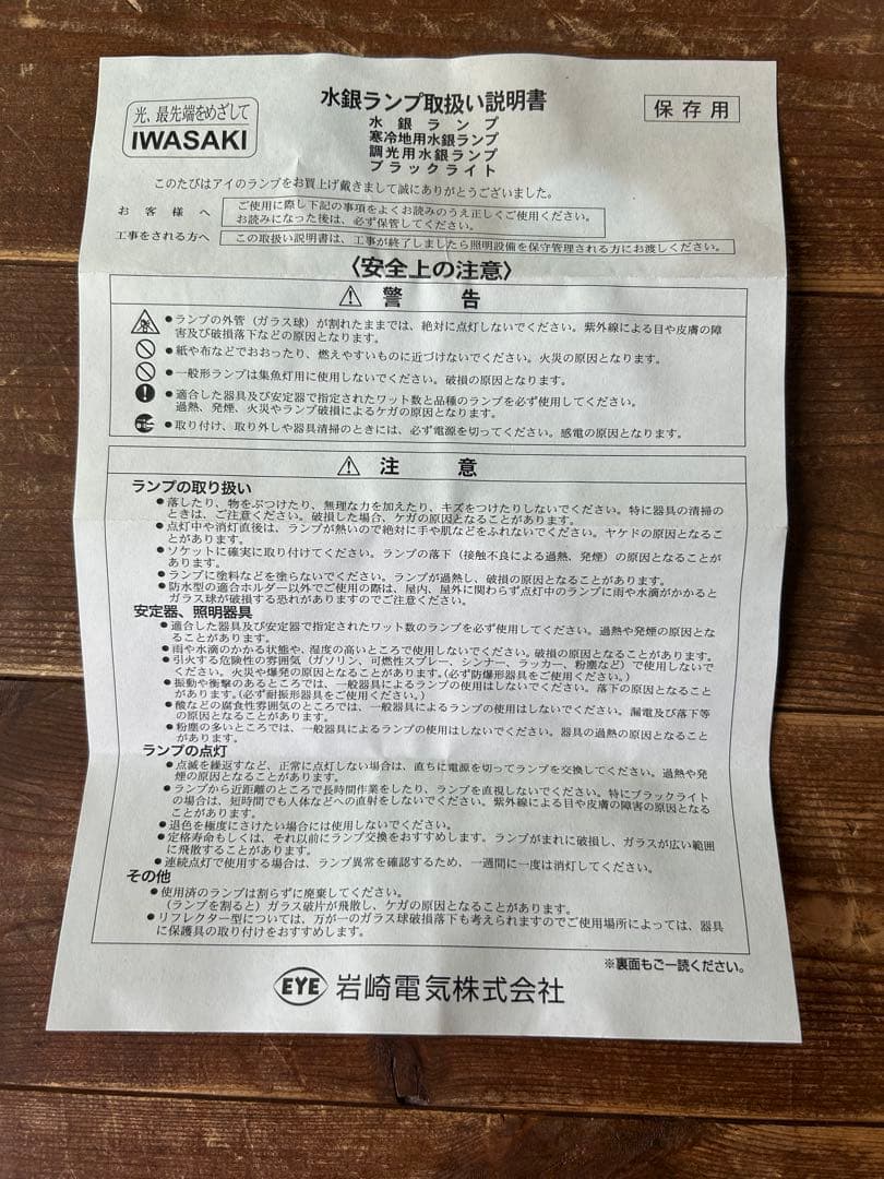 IWASAKI HF300X HIDランプ 300W 8個セット