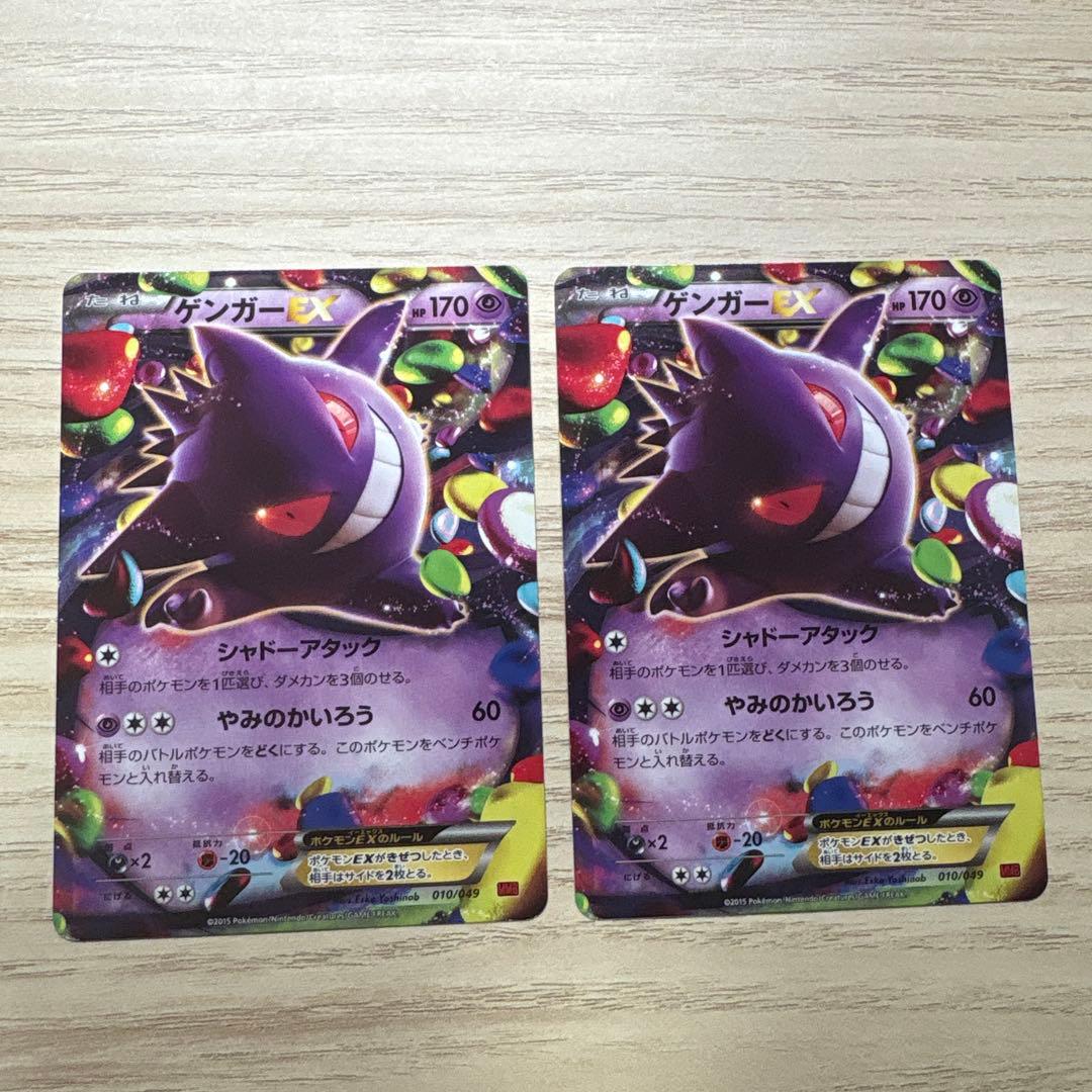 ゲンガーEX RR XY4 ファントムゲート 033/088