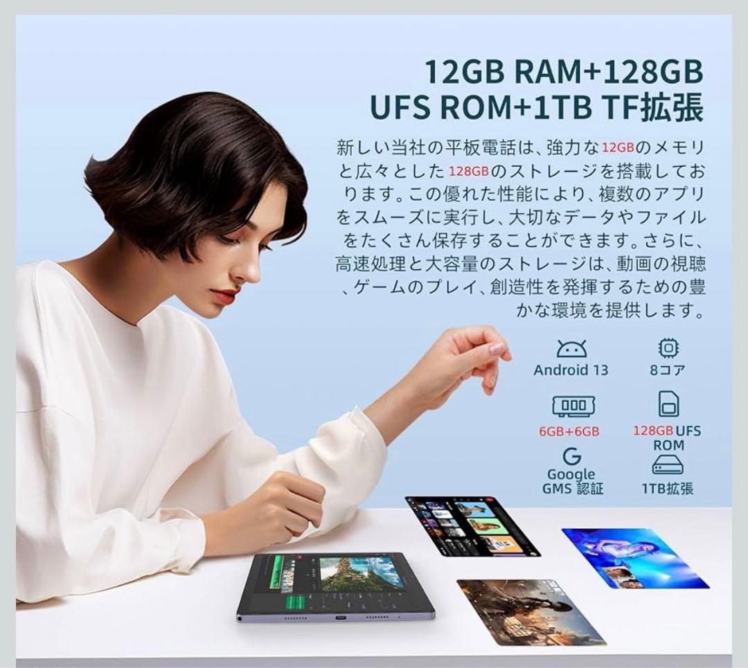 Android 13 タブレット 10.5インチ、T616 8コア