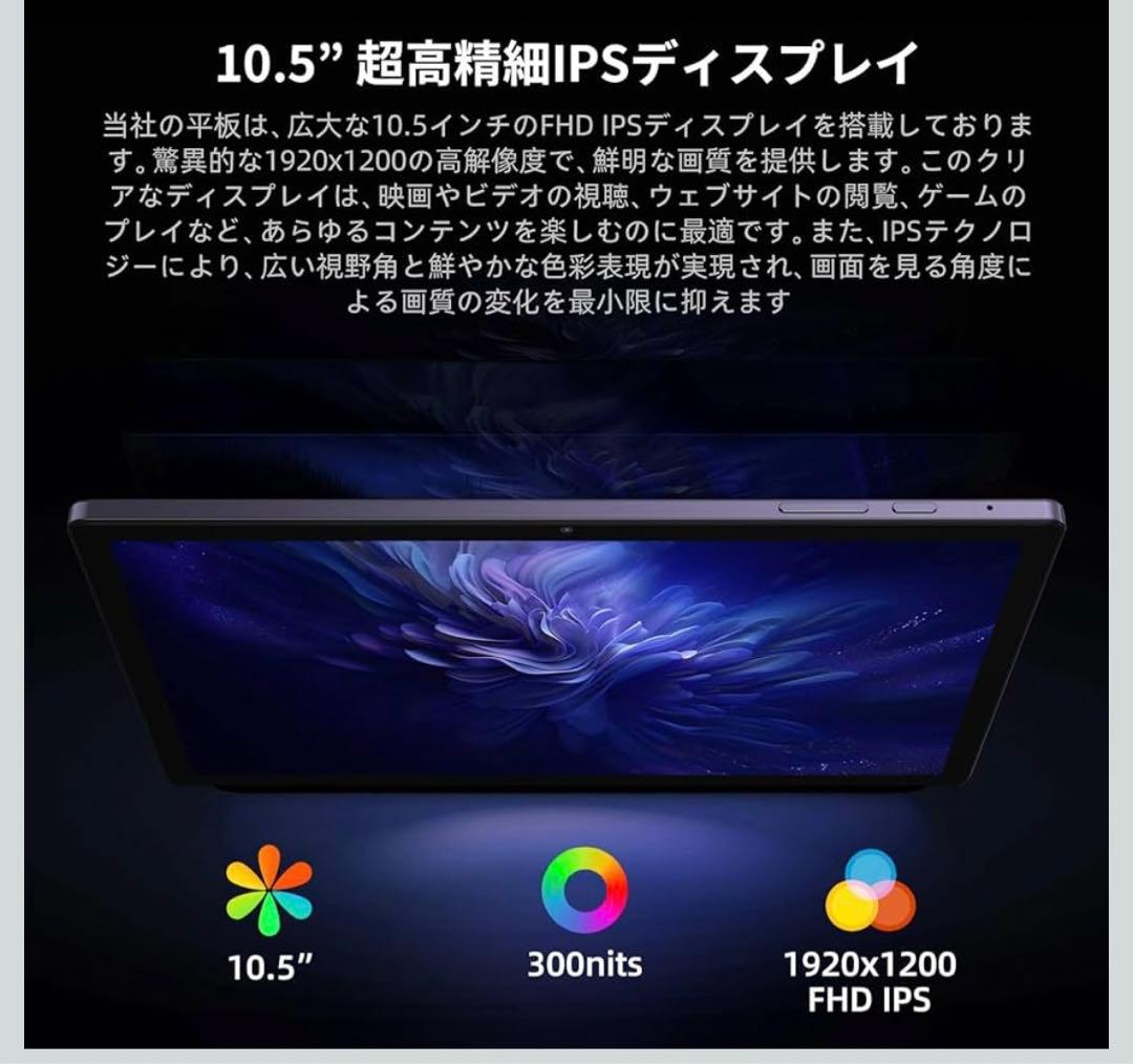 Android 13 タブレット 10.5インチ、T616 8コア