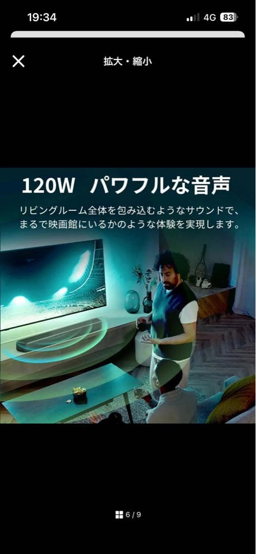 PHILIPS サウンドバー TAB5109