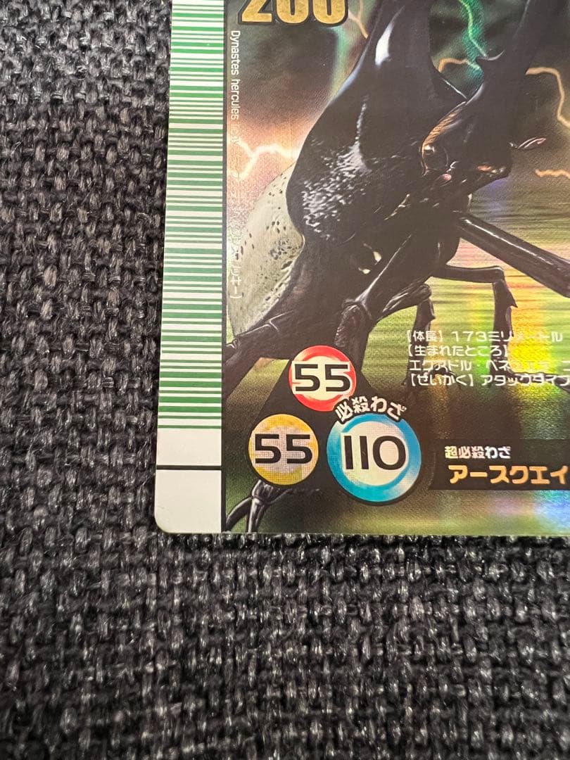 希少 2007夏 ムシキング ヘルクレスリッキーブルー 5周年記念 トレカグッズ